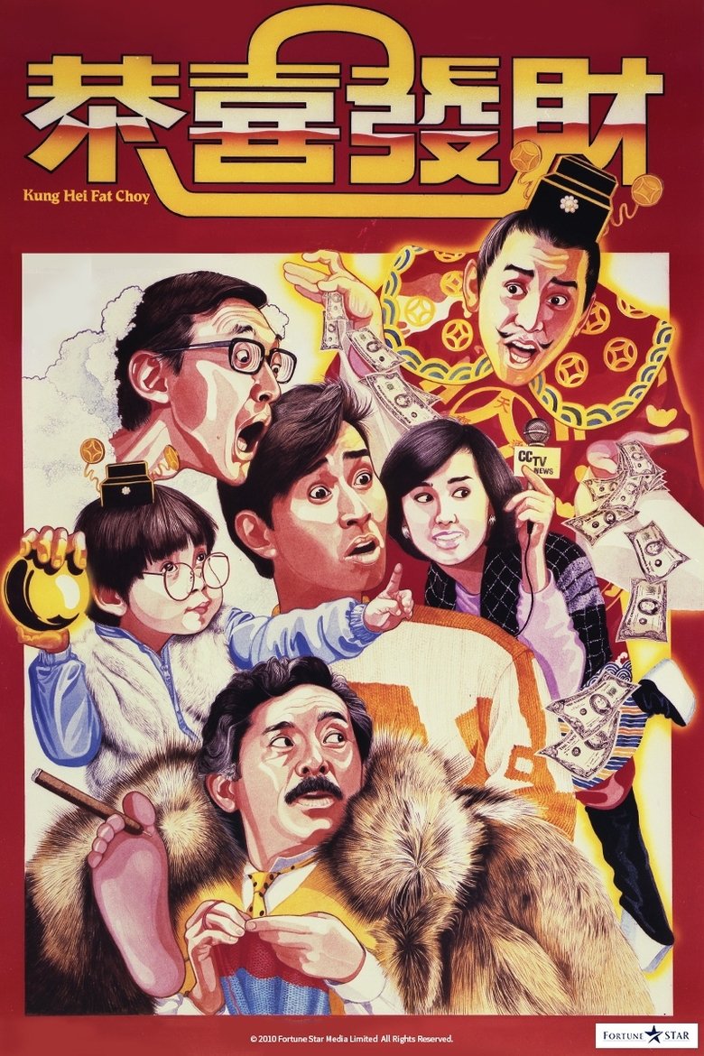 Poster of Kung Hei Fat Choy