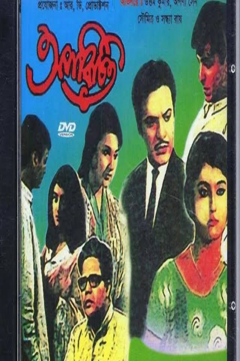 Poster of Aparichito