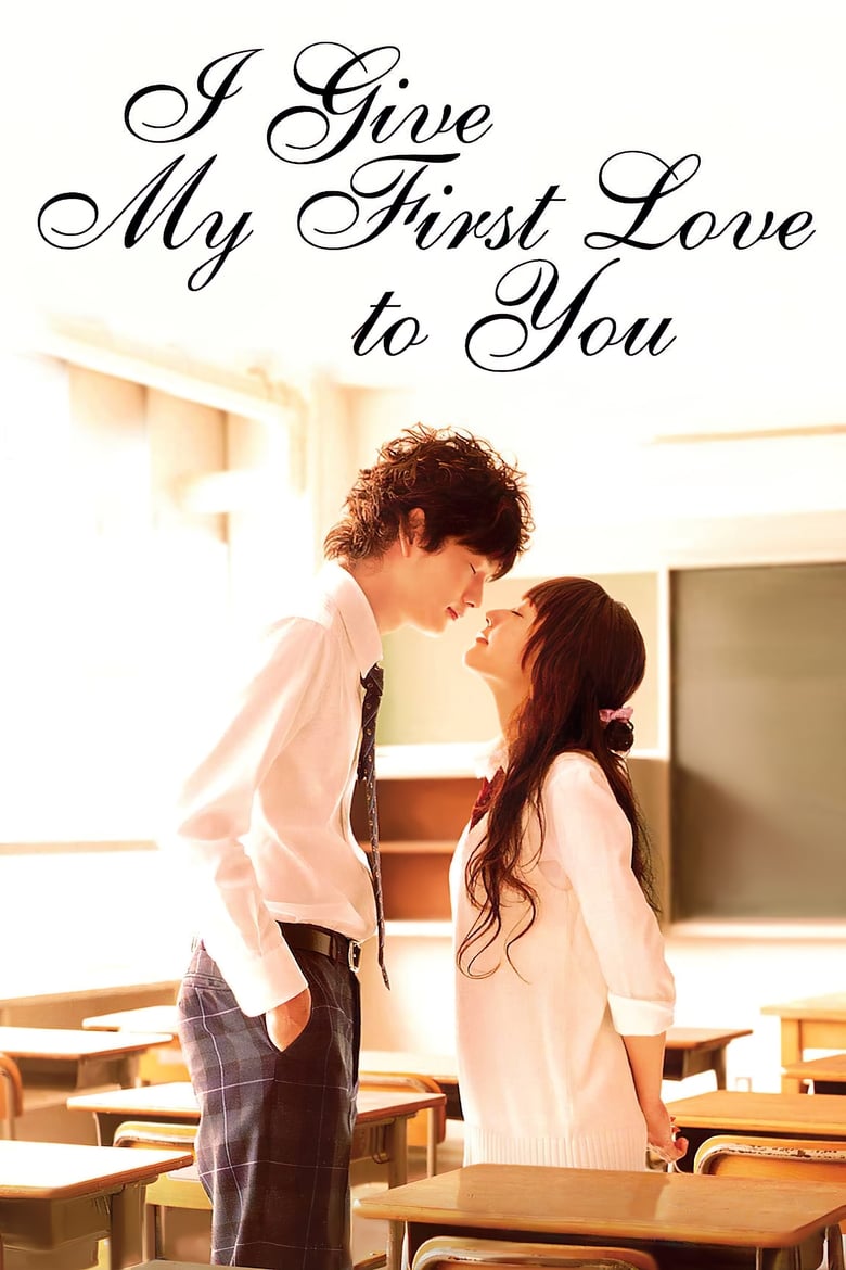 Poster of I Give My First Love to You