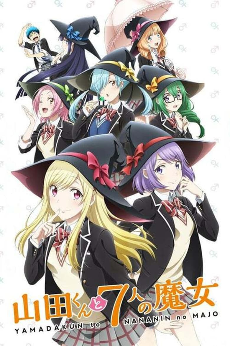 Poster of Yamada-kun to 7-nin no Majo (OVA)