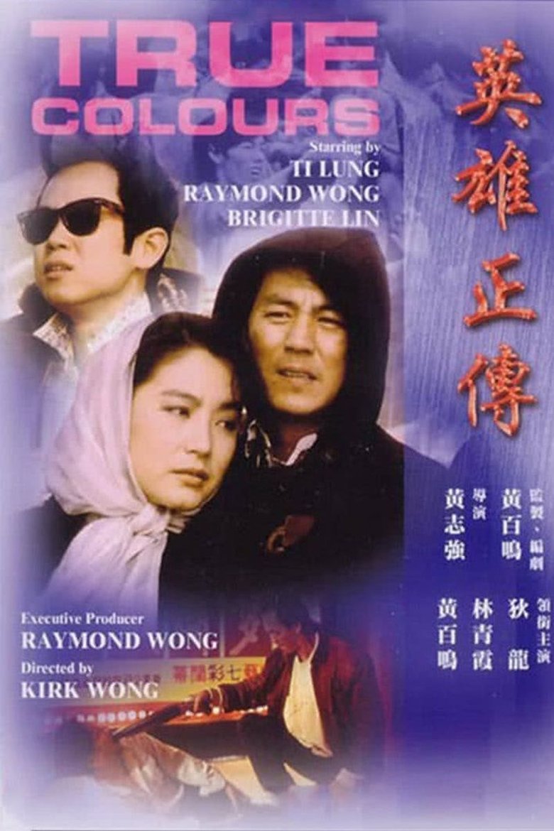 Poster of True Colours
