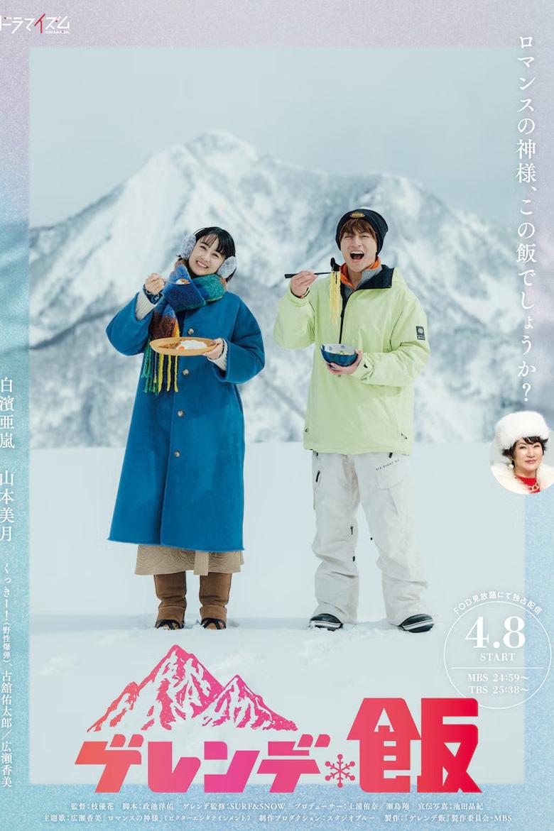 Poster of Dinner on the Slopes