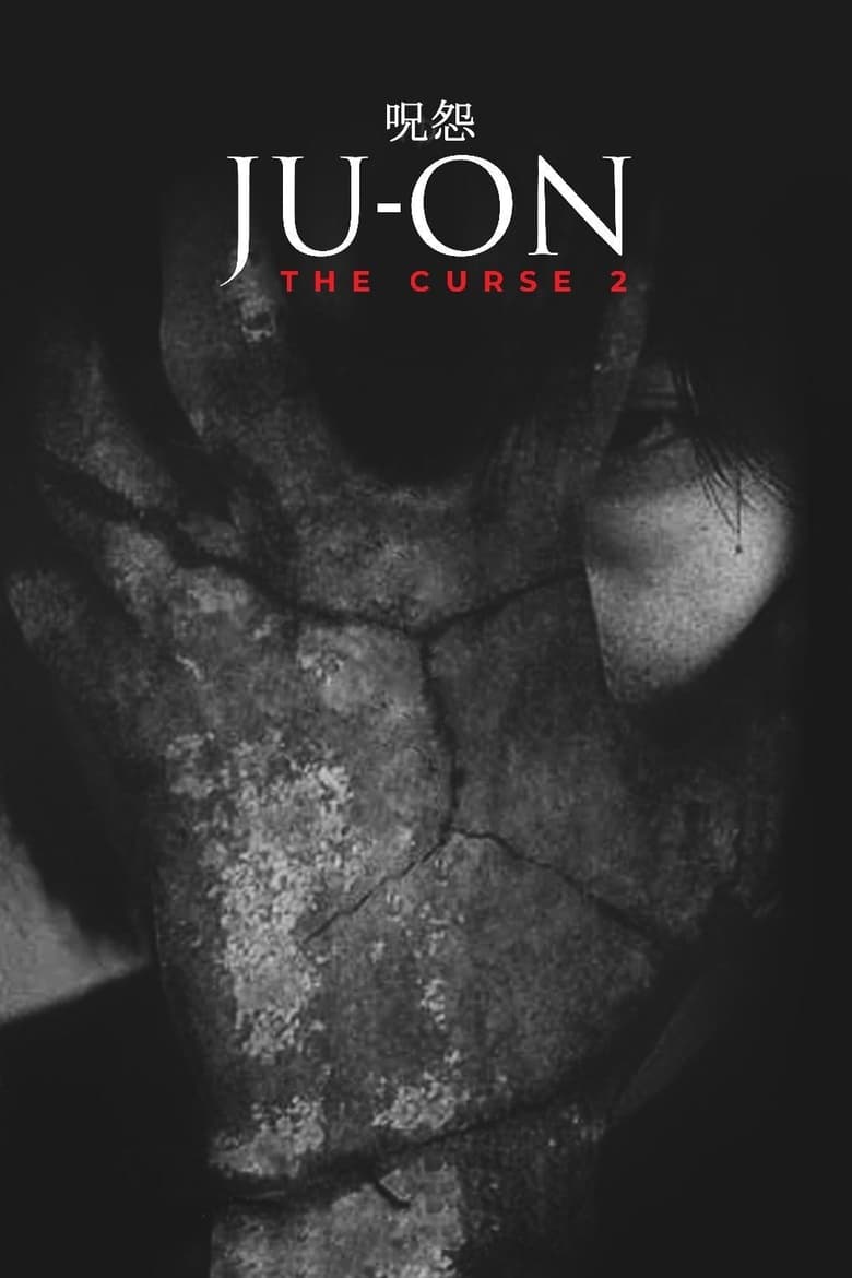 Poster of Ju-On: The Curse 2