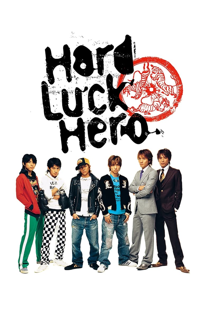 Poster of Hard Luck Hero