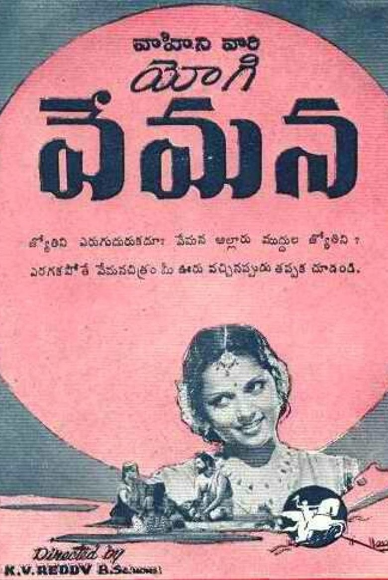 Poster of Yogi Vemana