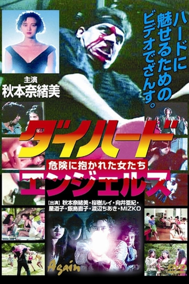 Poster of Die-Hard Angels (Project Zombie Annihilation)