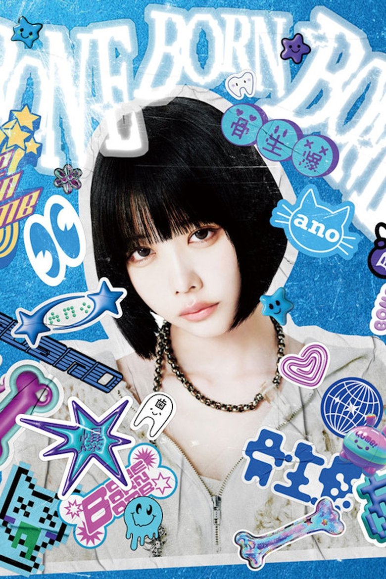 Poster of ano: BONE BORN BOMB (Limited Edition Bonus)