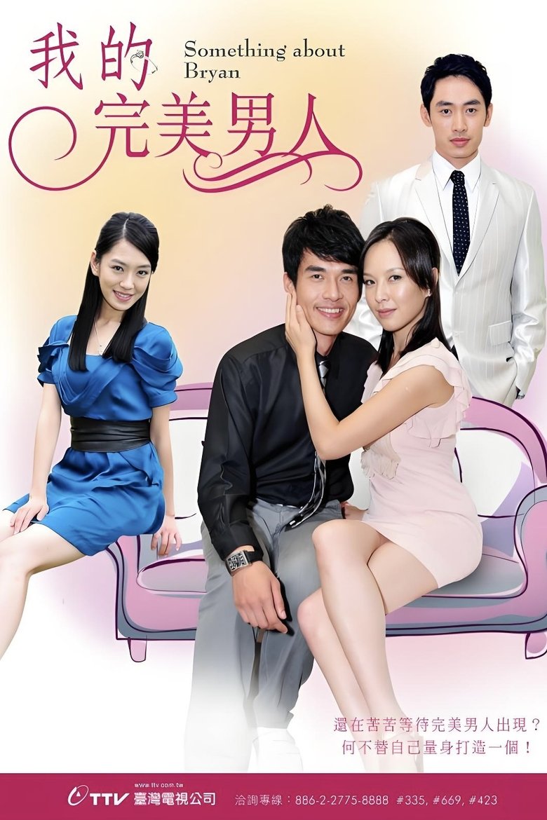 Poster of Episodes in Who's The One - Season 1 - Season 1
