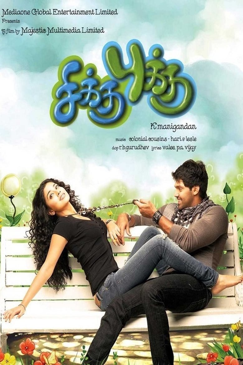 Poster of Chikku Bukku