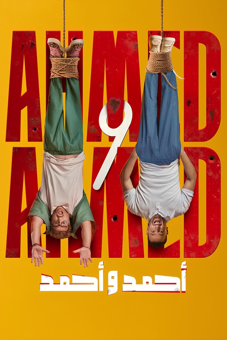 Poster of Ahmed & Ahmed