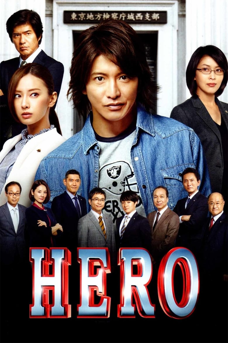 Poster of Hero