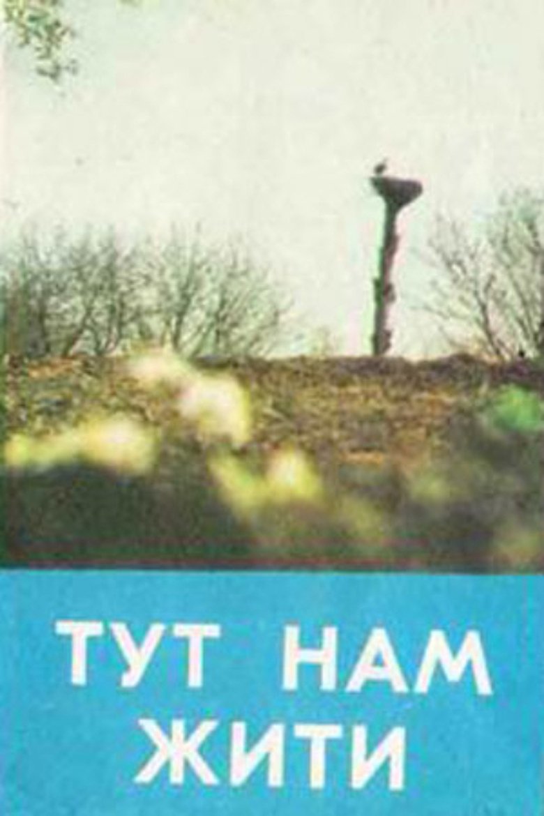 Poster of Here We Live