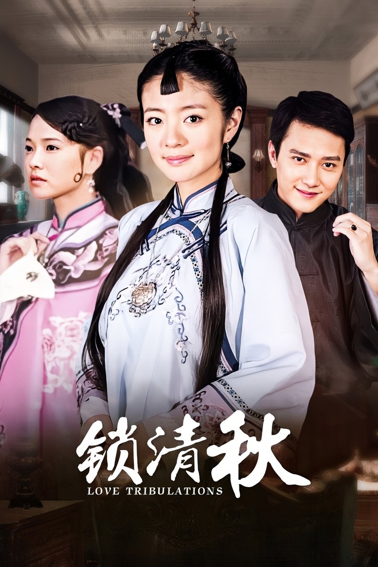 Poster of Four Women Conflict