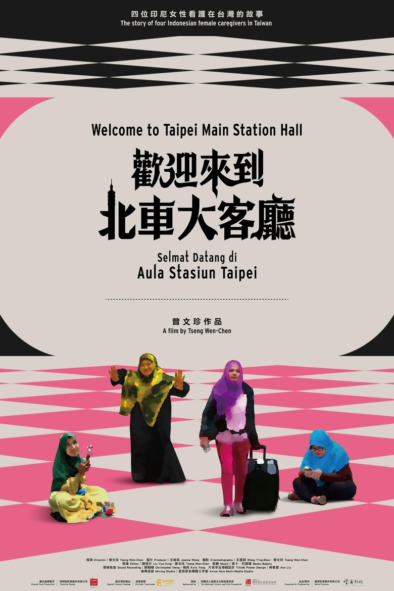 Poster of Welcome to Taipei Main Station Hall
