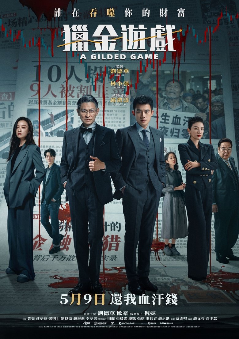 Poster of A Gilded Game