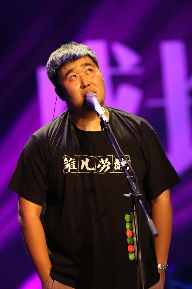 Poster of 2018 宋冬野澳大利亚专场演唱会