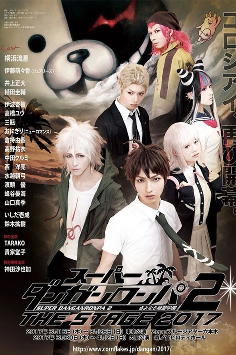 Poster of Super Danganronpa 2: Sayonara Zetsubō Gakuen THE STAGE