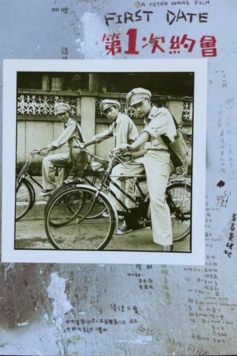 Poster of First Date