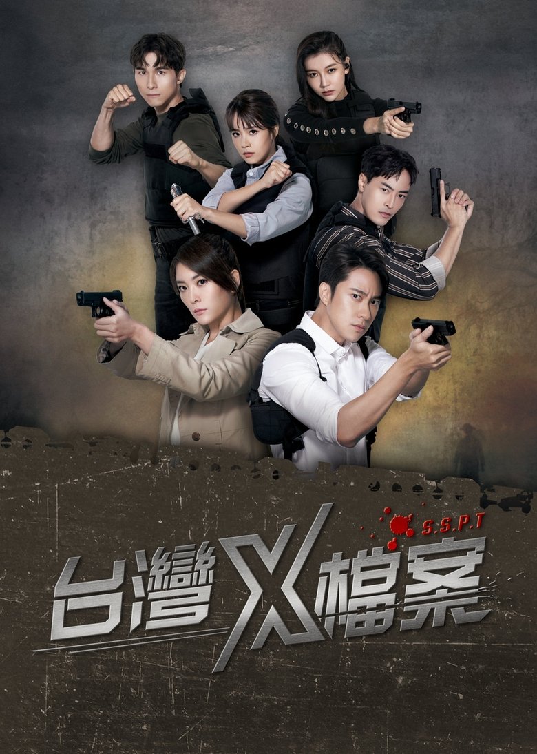 Poster of Cast and Crew in S.S.P.T - Episode 52 (Season 1 - Episode 52) - Episode 52