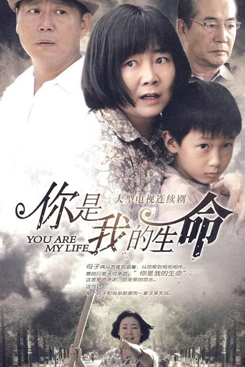 Poster of You Are My Life More Complete