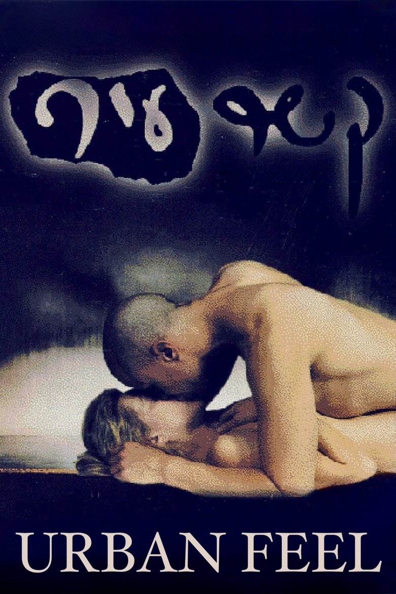 Poster of Urban Feel