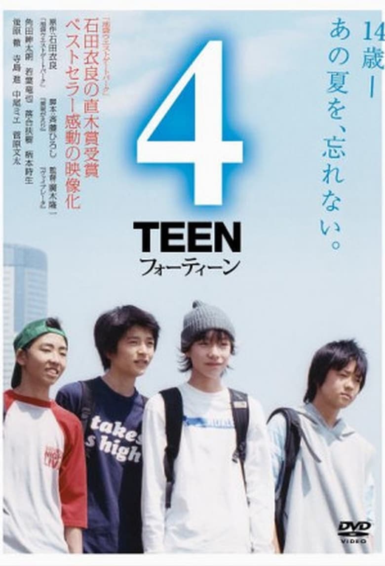Poster of 4Teen