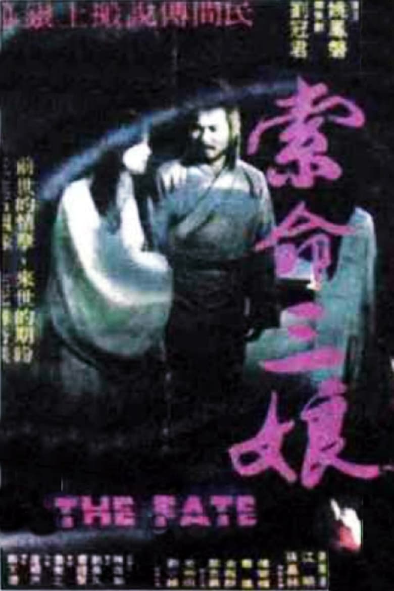 Poster of The Fate