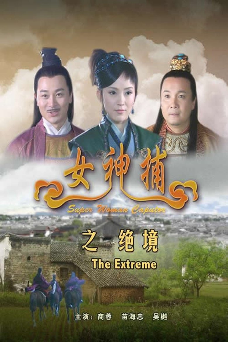 Poster of Super Woman Caputor: The Extreme