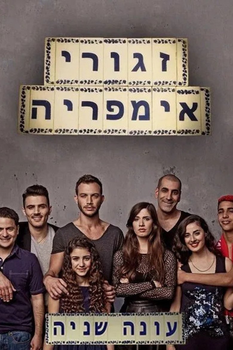 Poster of Cast and Crew in Zaguri Empire - Episode 10 (Season 2 - Episode 10) - Episode 10