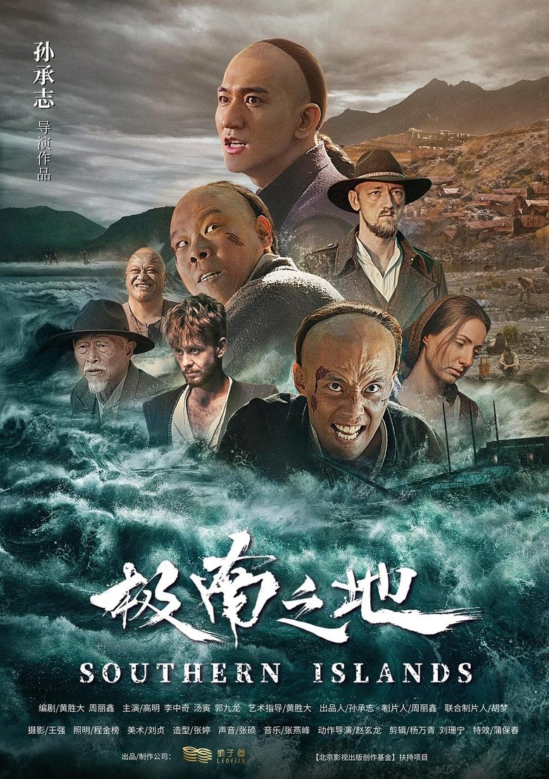 Poster of South Island