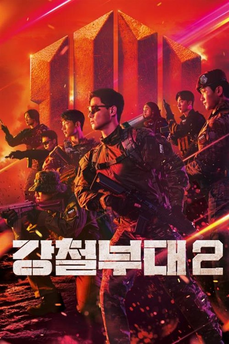 Poster of Episodes in The Iron Squad - Season 2 - Season 2