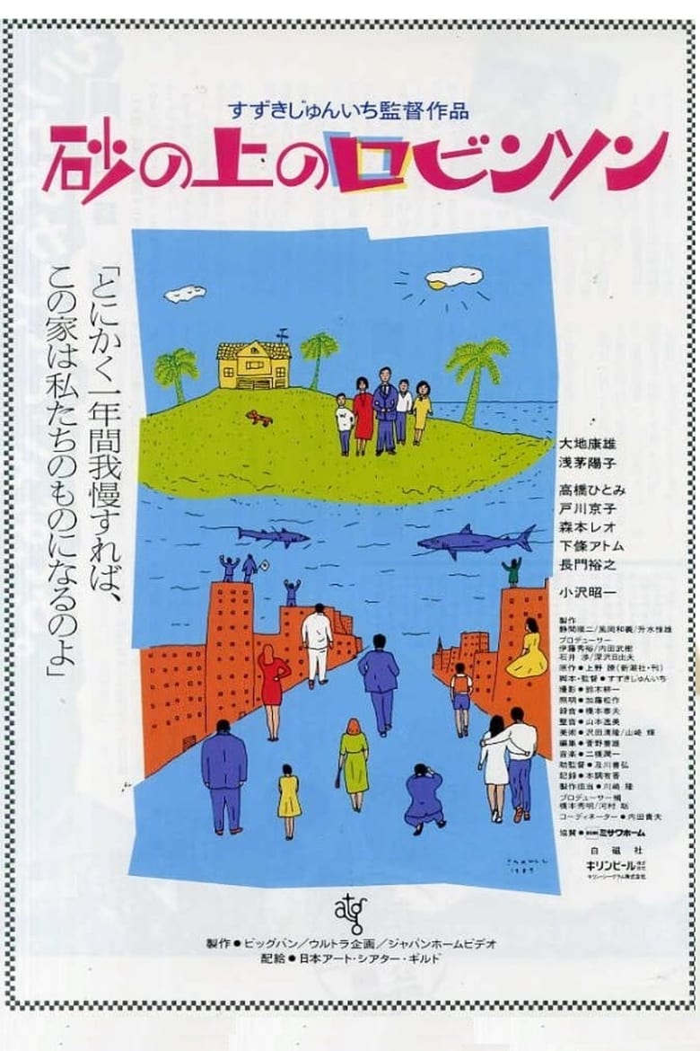 Poster of A Sandcastle Model Family Home