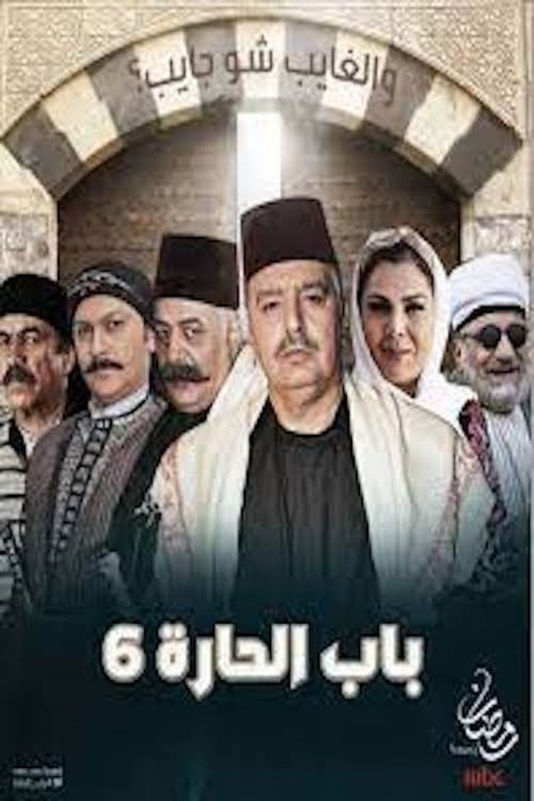 Poster of Episodes in Bab Al Hara - Season 6 - Season 6