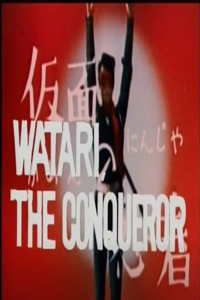 Poster of Watari the Conqueror
