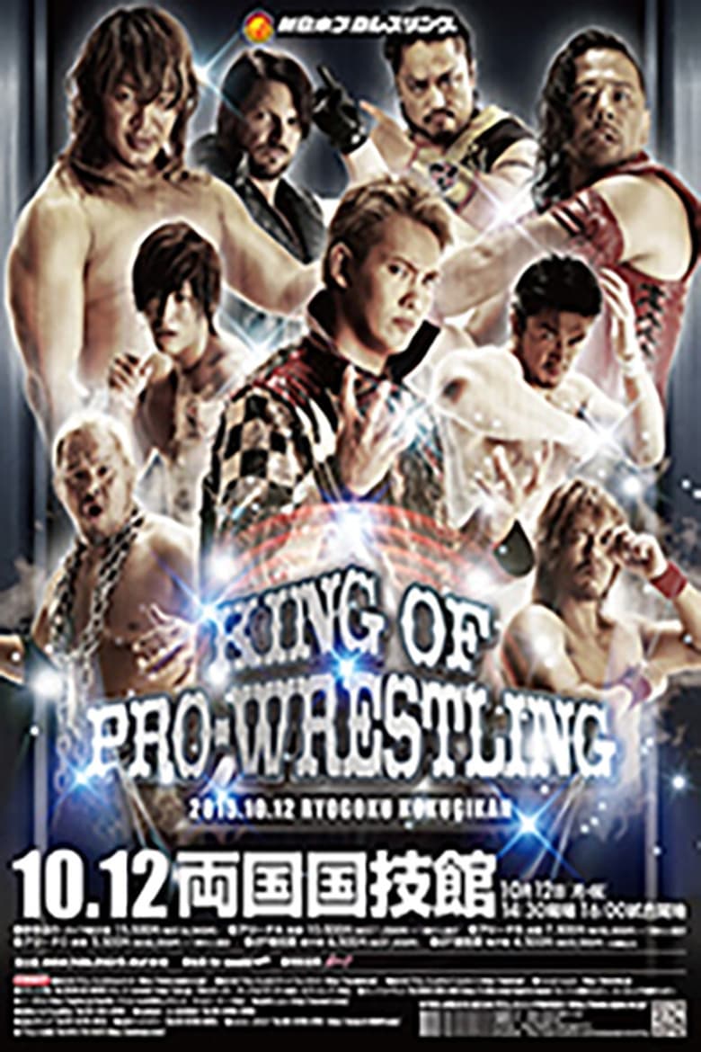Poster of NJPW King of Pro-Wrestling 2015
