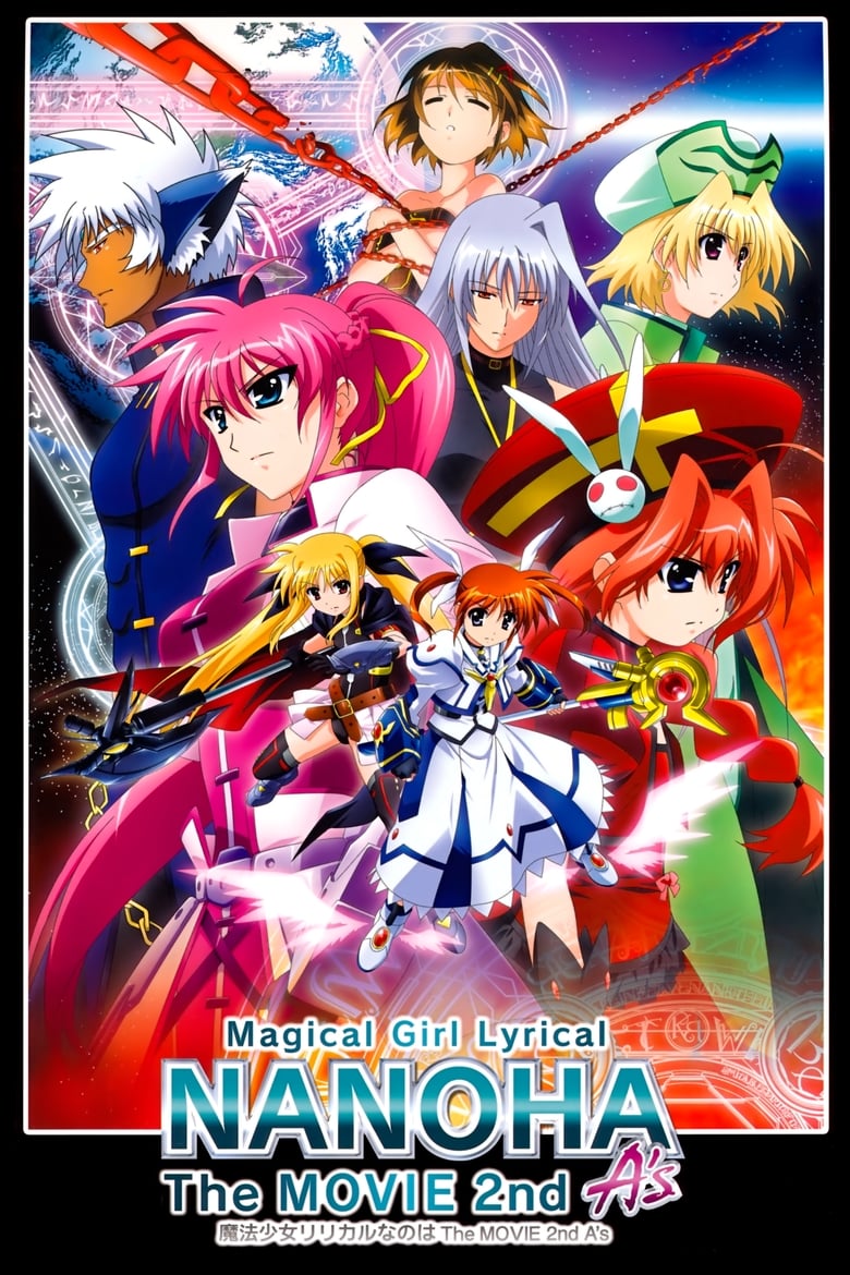 Poster of Magical Girl Lyrical Nanoha: The Movie 2nd A's