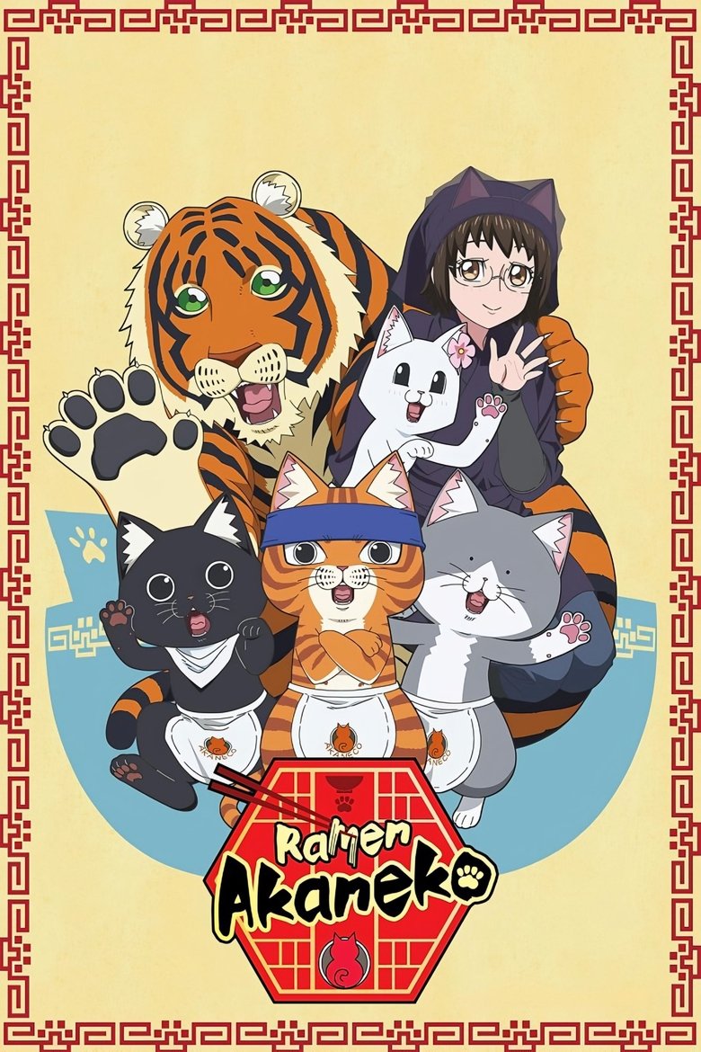 Poster of Cast and Crew in Ramen Akaneko - 9th Serving: 