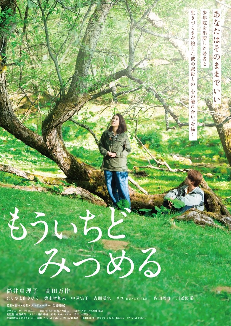 Poster of Dawn Chorus
