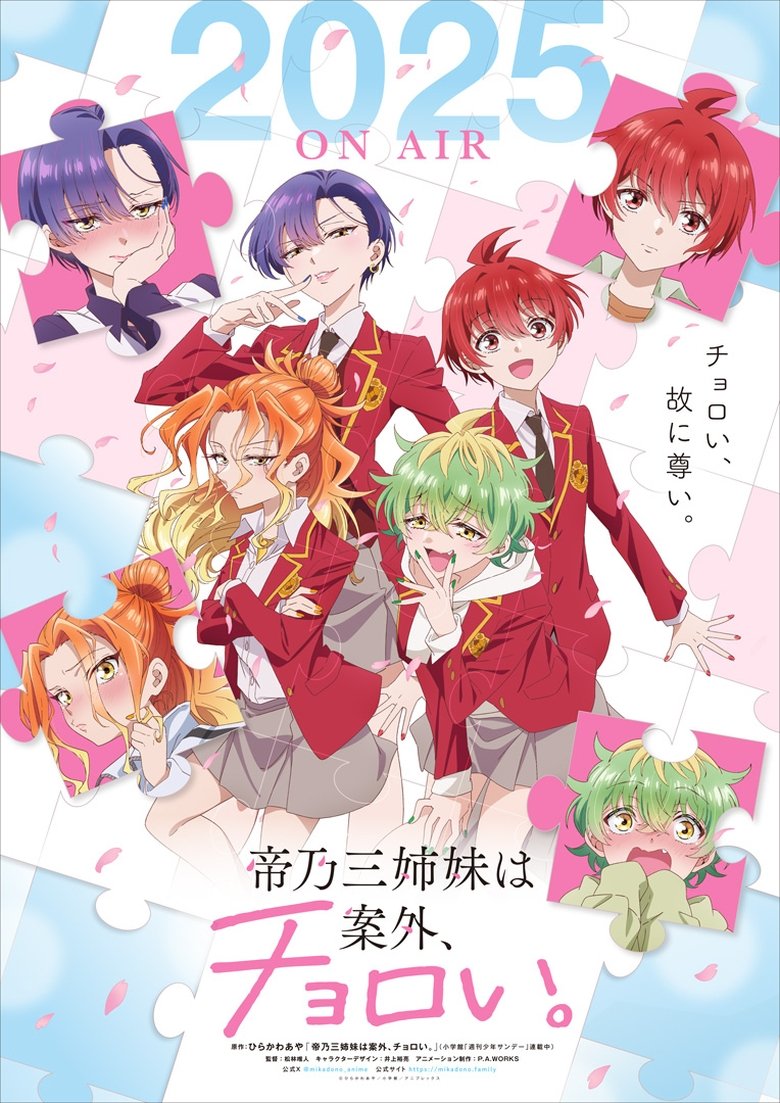 Poster of Dealing with Mikadono Sisters Is a Breeze