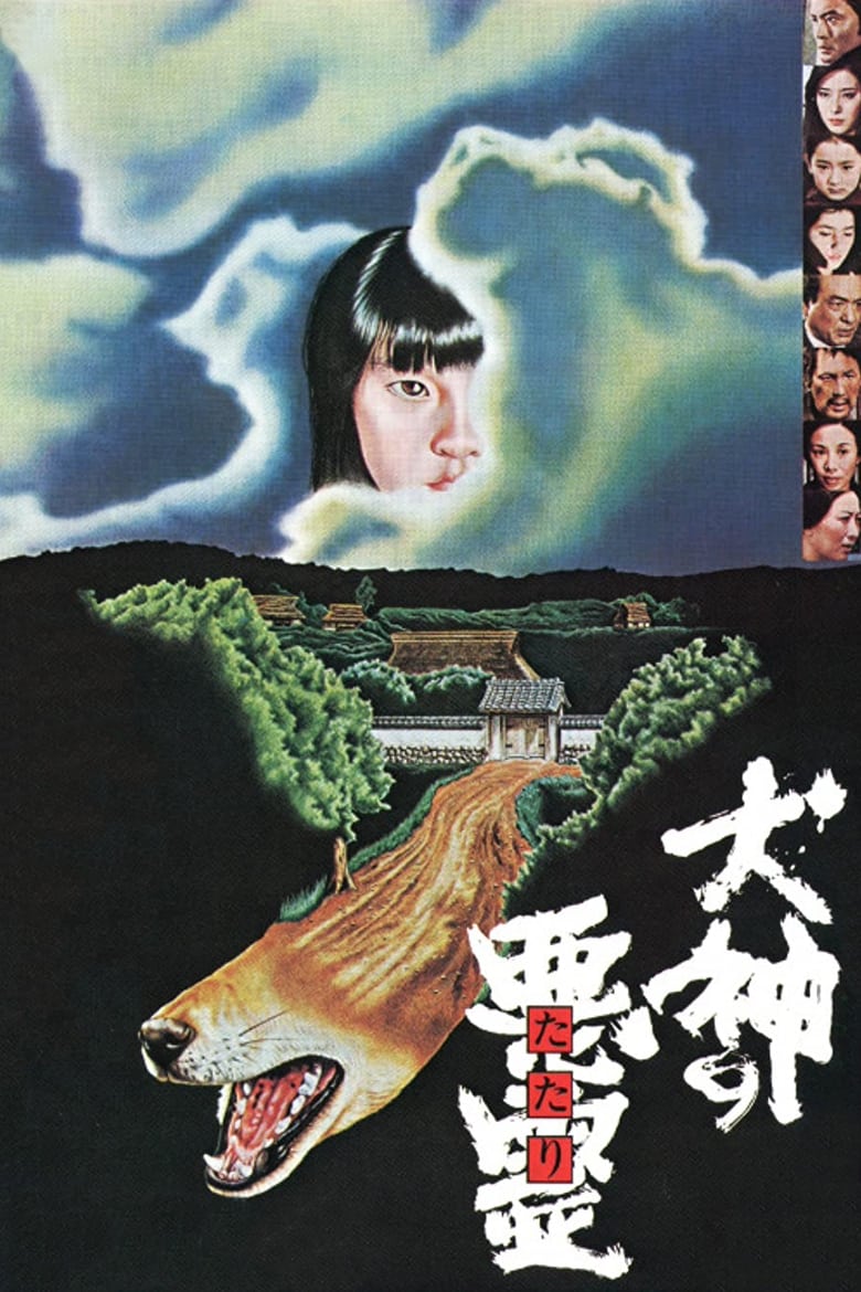 Poster of Curse of the Dog God