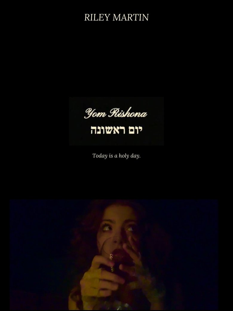 Poster of Yom Rishona
