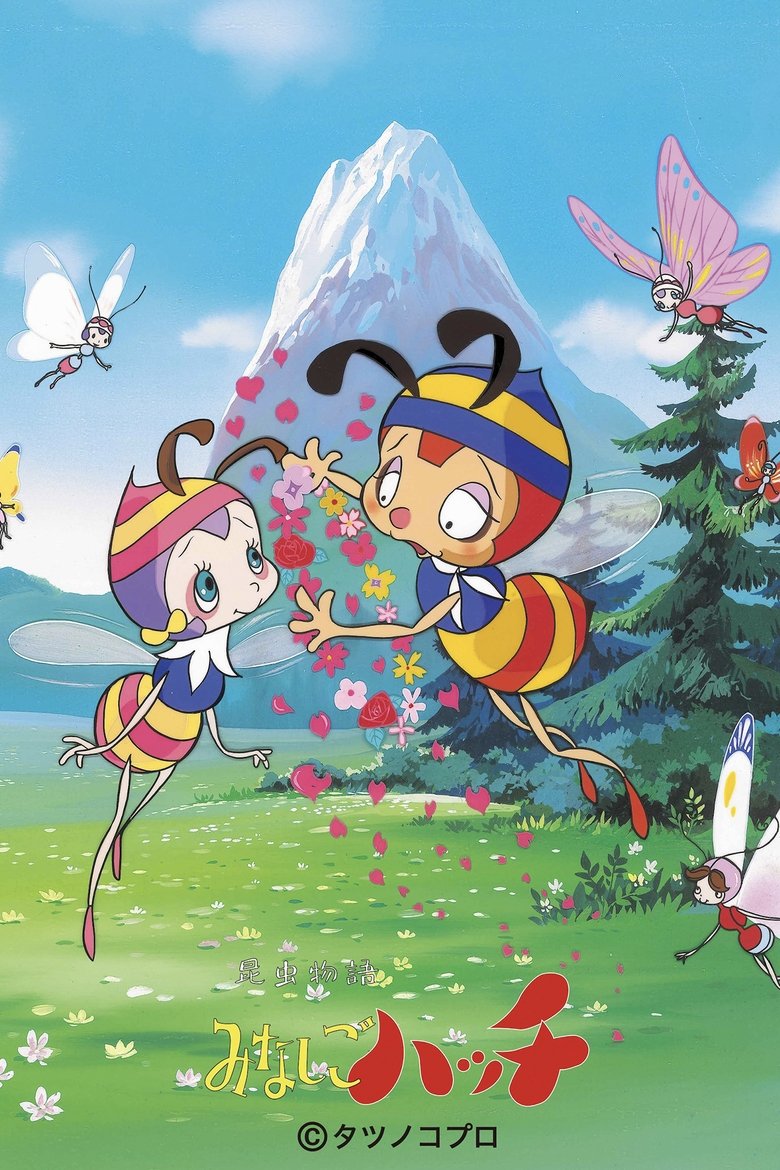 Poster of Honeybee Hutch