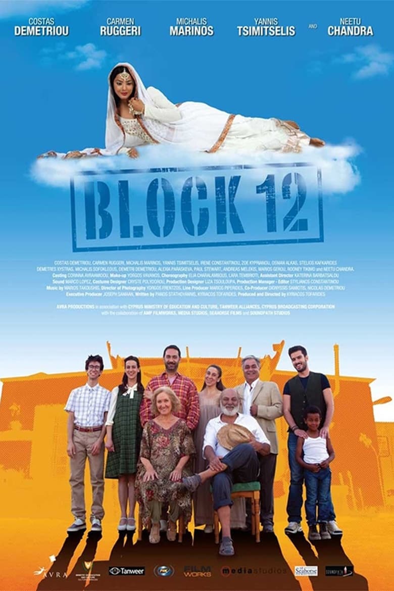 Poster of Block 12