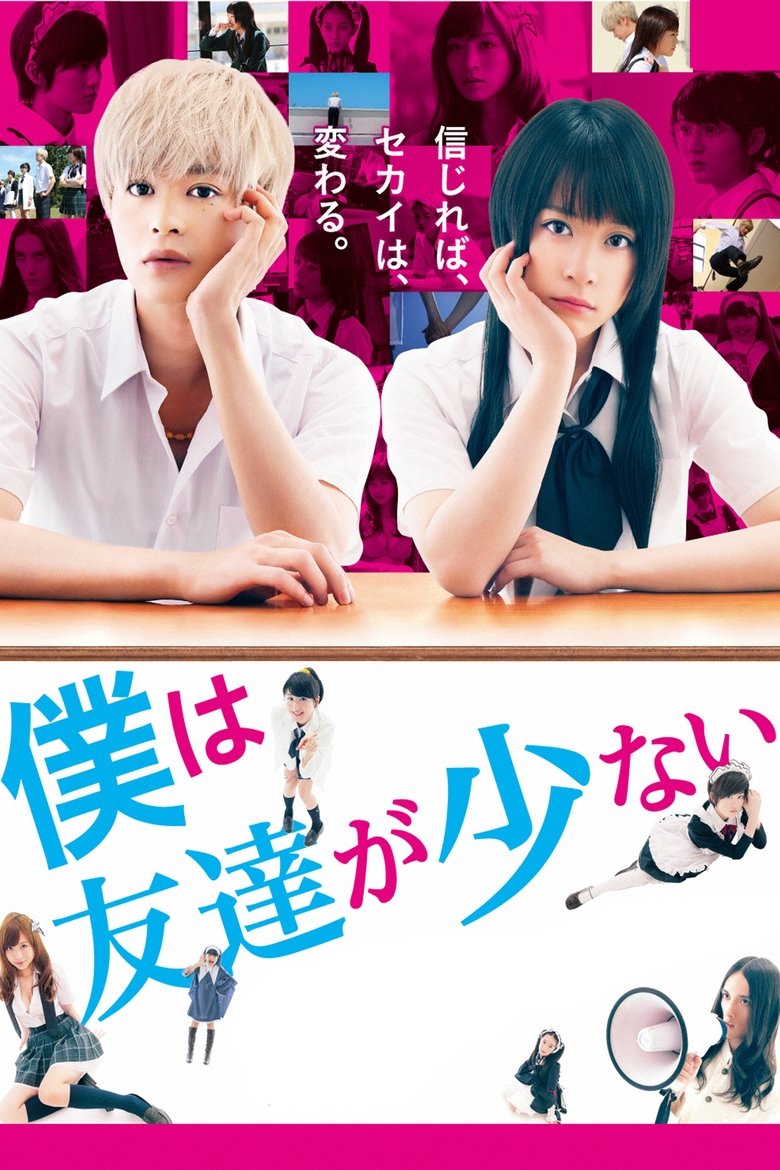 Poster of Haganai: I Don't Have Many Friends (Live action)