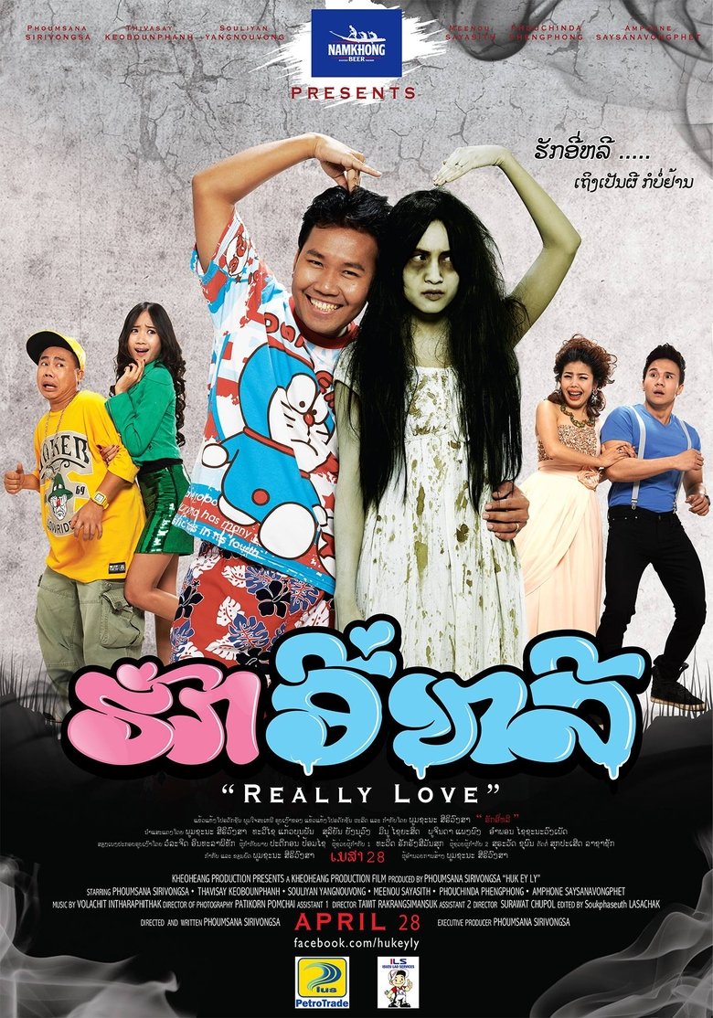 Poster of Really Love