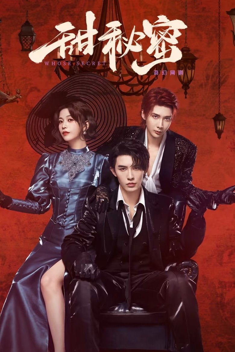 Poster of Whose Secret
