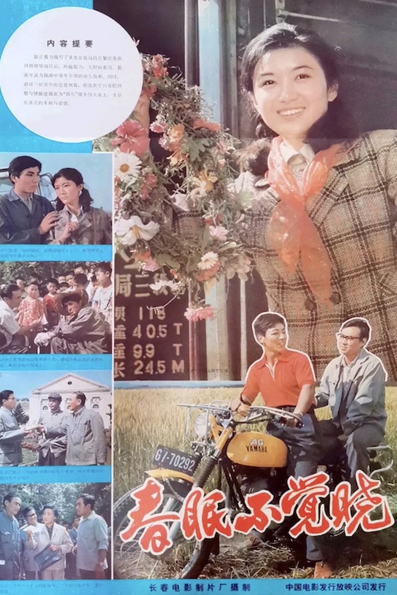 Poster of Spring Is Coming Up