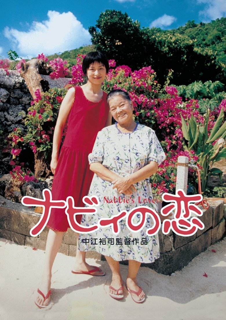 Poster of Nabbie's Love