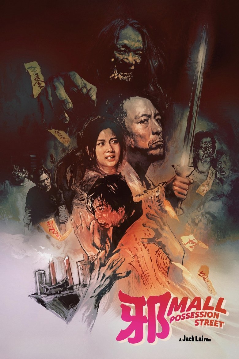 Poster of Possession Street