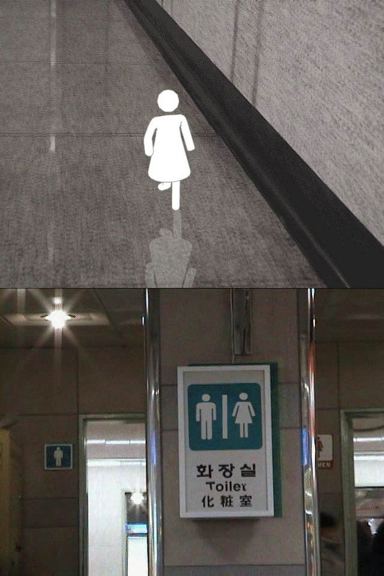 Poster of Gender Equality